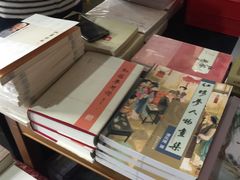 -红楼梦邮局