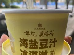 -年记·兴顺斋 牛街清真熟食小吃店