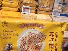 -盒马鲜生(大都荟店)