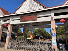 -上海都市菜园