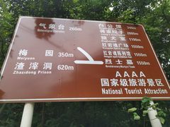 -重庆歌乐山烈士陵园