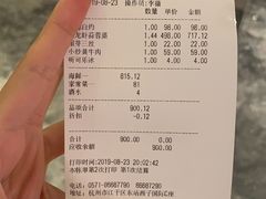 账单-钱塘宴(东站西子国际店)