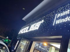 -利美特•威固V-KOOL双膜(杨浦授权店)