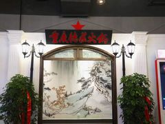 -重庆德庄火锅(胖东来云鼎店)