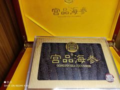 -宫品海参专卖店(黄浦老西门店)