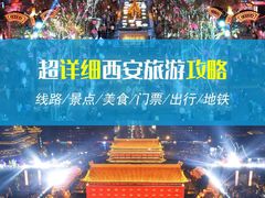 -大唐不夜城