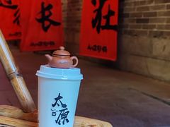 把把壶奶茶-山四砂锅(钟楼街店)