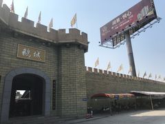 -优之名鹅城