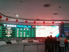 -金逸影城(大悦城IMAX激光店)