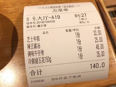 账单-韩国料理大力士(屏风街店)