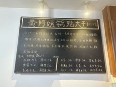 -黄阿姨锅贴大王(万航渡路店)