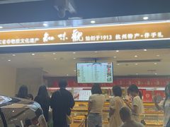 -杭州湖滨in77