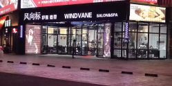 -风向标WIND VANE SALON