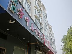 -方中山胡辣汤(航海东路店)