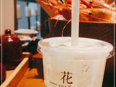 -花潮料理艺食馆(SM新生活广场店)