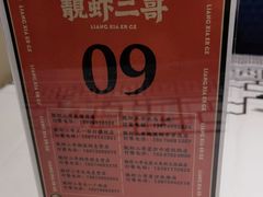 -靓虾二哥长沙地标小龙虾(五一广场店)