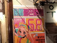 -三代烤肉(保利广场店)