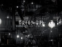 -姑苏二十四集(iD PARK 歌林公园店)