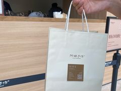 -阿嬷手作(上海万象城店)