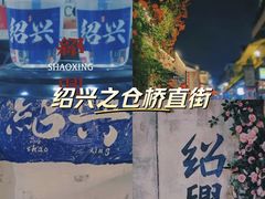 -仓桥直街