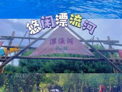 -奥帕拉拉水公园