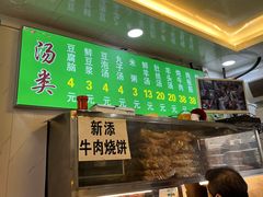 -增盛魁小吃店