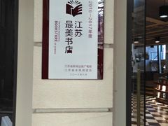 -那美(华莱坞店)