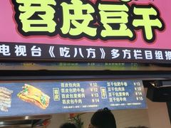 门面-官亭路小吃一条巷