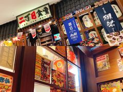 -二丁目食堂(浑南花园城店)