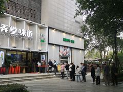 -弄堂咪道-饭香·面香·馄饨香(汇锦广场店)