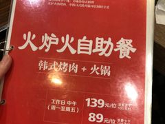 -火炉火自助餐(悠唐购物中心店)