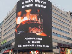 -黄兴南路步行商业街