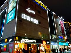 -乐海城市广场(同安店)