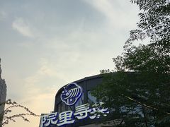 -院里寻菜·精致庭院菜(观沙岭店)