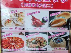 -北海渔村酒楼·粤菜海鲜点心(新华店)