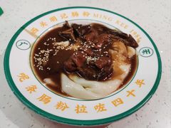 招牌孖宝肠粉-西关明记肠粉(荔枝湾店)