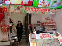-蜜雪冰城(陶然亭店)
