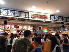 等位区-美芝莲(东方宝泰店)
