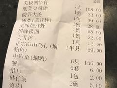 账单-美极鲜食坊(宝安南路店)