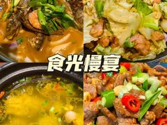 -食光慢宴·安吉土菜馆
