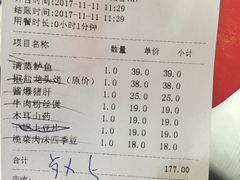 账单-阿姐小菜(三林店)