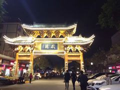 -南津关古镇