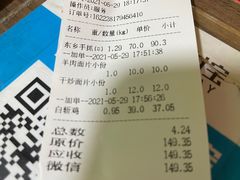 -尕西木老春台东乡手抓美食