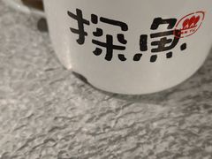 -探鱼·鲜青椒爽麻烤鱼(北京路天河城店)