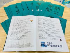 -帝京日语(春熙路旗舰校区)