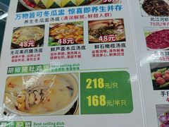 -古榕农庄·桑拿簸箕菜·招牌泥焗鸡(清远长隆店)