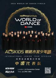 -ACS舞蹈工作室