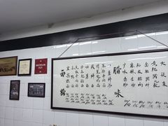 -万三面馆(青龙正街太古里店)