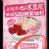 等位超过30分钟免费赠送一份菜品[胜利]来薅羊毛