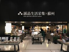 门面-猫的天空之城概念书店(苏州诚品店)
